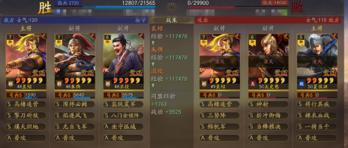 三国志袁绍阵容推荐搭配(三国志战略版阵容推荐)插图9 三国志袁绍阵容推荐搭配(三国志战略版阵容推荐)插图9