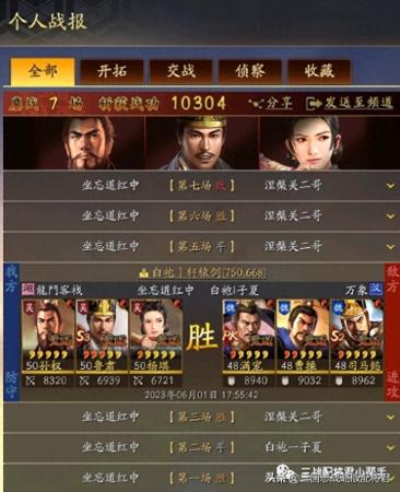 三国志许攸阵容搭配推荐(三国志战略版孙权许攸弓乱杀满红主流队伍!)插图2