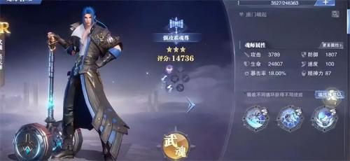 斗罗大陆海神搭配阵容推荐(魂师对决海神祝福流阵容搭配)插图1