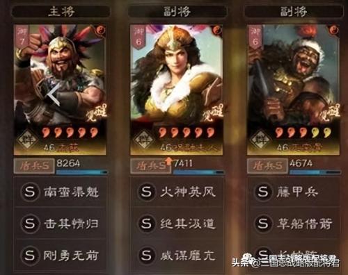 三国志孟获阵容推荐搭配(三国志战略版孟获加强T0蛮龙盾火了)插图1
