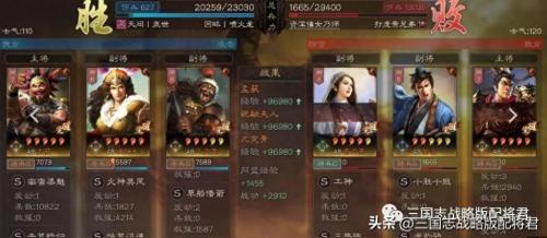 三国志孟获阵容推荐搭配(三国志战略版孟获加强T0蛮龙盾火了)插图3