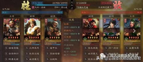 三国志孟获阵容推荐搭配(三国志战略版孟获加强T0蛮龙盾火了)插图4