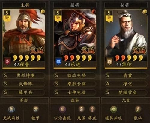 三国志攻略阵容搭配推荐(郭嘉战法搭配攻略&乐进阵容搭配)