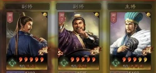 三国志2推荐阵容搭配(三国志战略版S2阵容搭配)