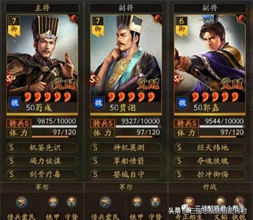 三国志主将阵容搭配推荐(三国志战略版多穿最放心的阵容)插图1