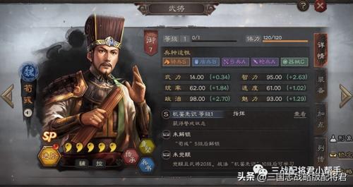 三国志主将阵容搭配推荐(三国志战略版多穿最放心的阵容)插图