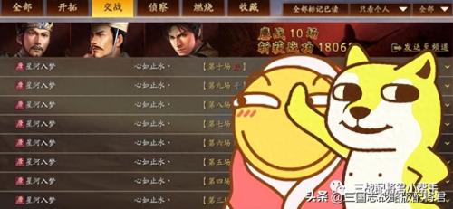 三国志主将阵容搭配推荐(三国志战略版多穿最放心的阵容)插图2