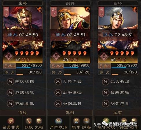 三国志陆逊搭配阵容推荐(三国志战略版陆逊超一线阵容火了)插图1