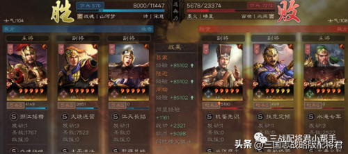 三国志陆逊搭配阵容推荐(三国志战略版陆逊超一线阵容火了)插图3