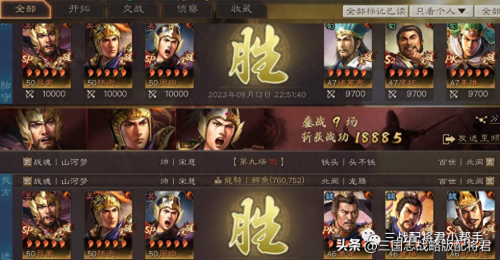 三国志陆逊搭配阵容推荐(三国志战略版陆逊超一线阵容火了)插图5