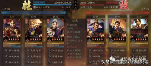 三国志陆逊搭配阵容推荐(三国志战略版陆逊超一线阵容火了)插图7