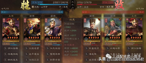三国志陆逊搭配阵容推荐(三国志战略版陆逊超一线阵容火了)插图6