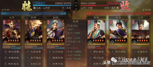 三国志陆逊搭配阵容推荐(三国志战略版陆逊超一线阵容火了)插图8