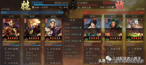 三国志陆逊搭配阵容推荐(三国志战略版陆逊超一线阵容火了)插图9