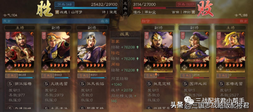 三国志陆逊搭配阵容推荐(三国志战略版陆逊超一线阵容火了)插图10