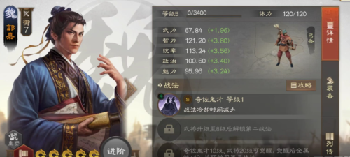 萌战三国志 阵容搭配推荐(三国志战旗版攻略大全阵容搭配攻略)插图1