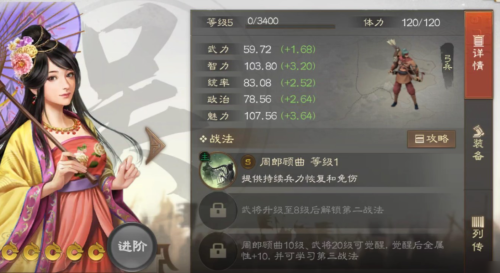 萌战三国志 阵容搭配推荐(三国志战旗版攻略大全阵容搭配攻略)