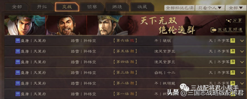三国志蜀弓阵容搭配推荐(三国志战略版T0新蜀弓火)插图3