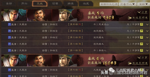 三国志蜀弓阵容搭配推荐(三国志战略版T0新蜀弓火)插图4