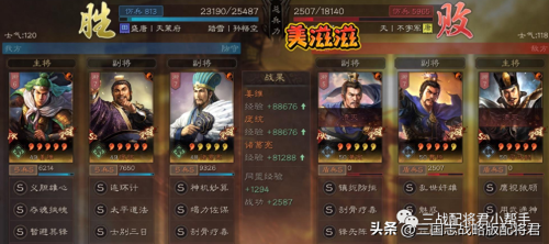 三国志蜀弓阵容搭配推荐(三国志战略版T0新蜀弓火)插图5