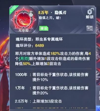 邪月一刀流的阵容搭配推荐(邪月阵容搭配攻略)插图5