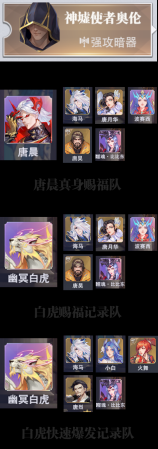 暗三世界悬赏阵容搭配推荐(SP比比东全悬赏阵容伤害对比汇总)插图1
