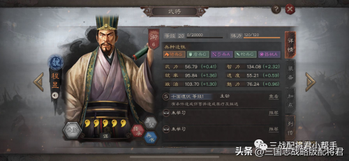 三国志陈昱阵容搭配推荐(三国志战略版程昱两套最稳阵容)插图