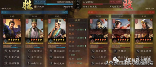 三国志陈昱阵容搭配推荐(三国志战略版程昱两套最稳阵容)插图1