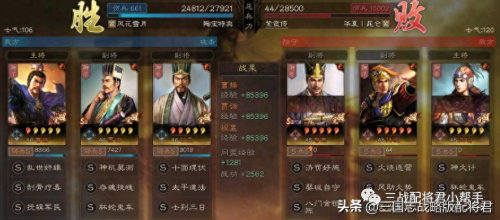 三国志陈昱阵容搭配推荐(三国志战略版程昱两套最稳阵容)插图2