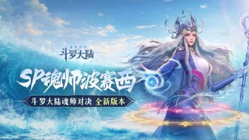斗罗大陆通关阵容搭配推荐(魂师对决天斗皇家学院通关阵容一览)插图1