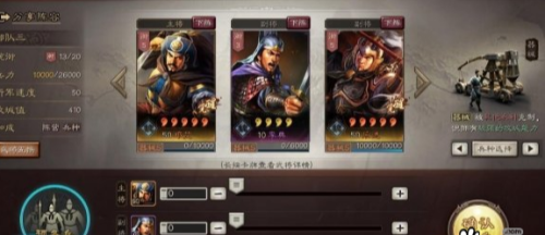 三国志攻城版阵容搭配推荐(三国志战略版攻城活动阵容搭配推荐)插图