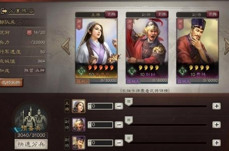 三国志攻城版阵容搭配推荐(三国志战略版攻城活动阵容搭配推荐)插图1
