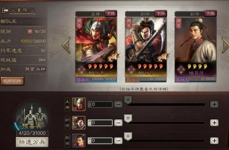 三国志攻城版阵容搭配推荐(三国志战略版攻城活动阵容搭配推荐)插图2