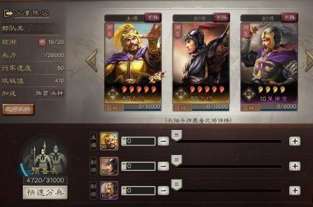 三国志攻城版阵容搭配推荐(三国志战略版攻城活动阵容搭配推荐)