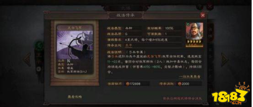 三国志吕蒙搭配阵容推荐(三国志战略版吕蒙阵容怎么搭配)插图2