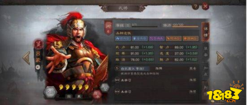 三国志吕蒙搭配阵容推荐(三国志战略版吕蒙阵容怎么搭配)插图1