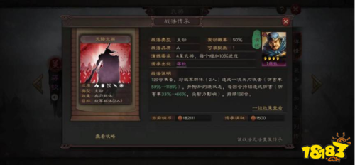 三国志吕蒙搭配阵容推荐(三国志战略版吕蒙阵容怎么搭配)插图4