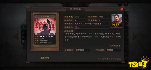 三国志吕蒙搭配阵容推荐(三国志战略版吕蒙阵容怎么搭配)插图3