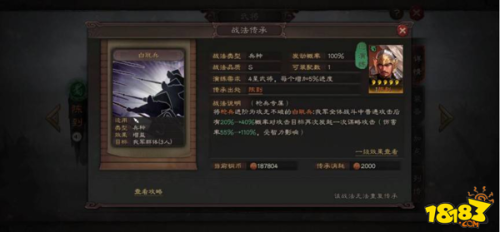 三国志吕蒙搭配阵容推荐(三国志战略版吕蒙阵容怎么搭配)插图5