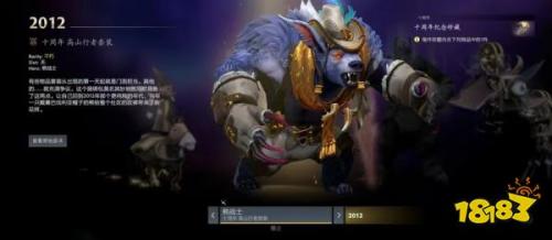 DOTA2十周年纪念珍藏获得方法攻略(DOTA2十周年纪念珍藏怎么获取)插图2
