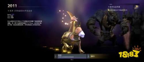 DOTA2十周年纪念珍藏获得方法攻略(DOTA2十周年纪念珍藏怎么获取)插图1