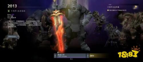 DOTA2十周年纪念珍藏获得方法攻略(DOTA2十周年纪念珍藏怎么获取)插图3
