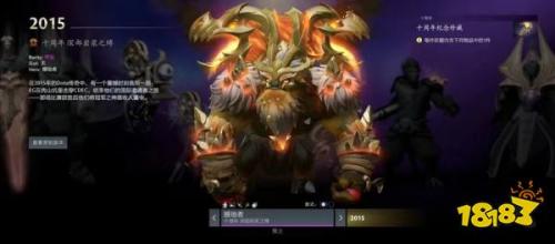 DOTA2十周年纪念珍藏获得方法攻略(DOTA2十周年纪念珍藏怎么获取)插图5