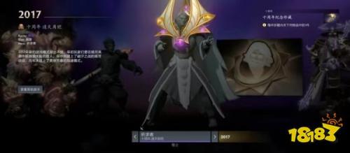 DOTA2十周年纪念珍藏获得方法攻略(DOTA2十周年纪念珍藏怎么获取)插图7