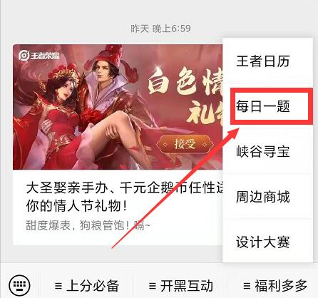 王者荣耀8月17日每日一题答案是什么(王者荣耀8月17每日一题答案是什么)