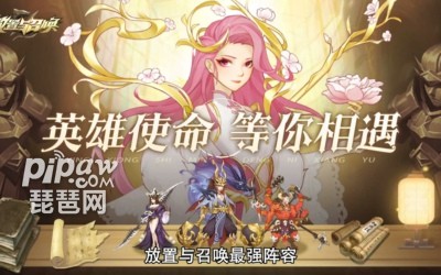 铭文搭配阵容推荐(放置与召唤铭文搭配攻略)插图
