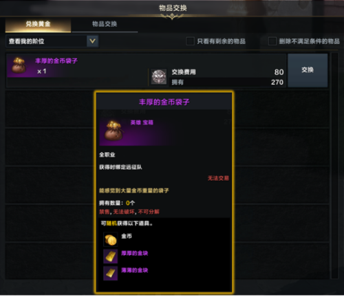 命运方舟怎么搬砖赚钱(命运方舟搬砖攻略)插图4