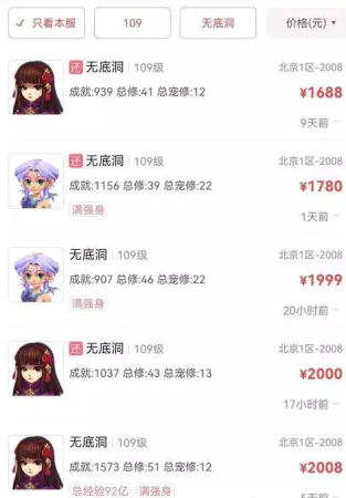 夜叉阵容搭配推荐(梦幻西游109级夜叉五开配置攻略)插图2
