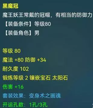 夜叉阵容搭配推荐(梦幻西游109级夜叉五开配置攻略)插图4