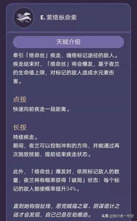 叶兰阵容搭配推荐(原神新版本夜兰攻略)插图1